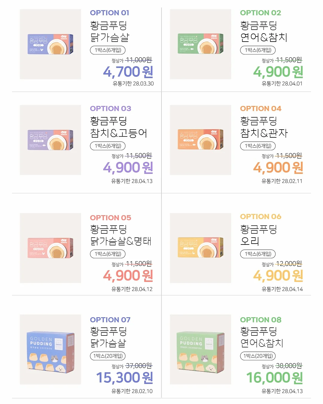안매운 떡볶이 2