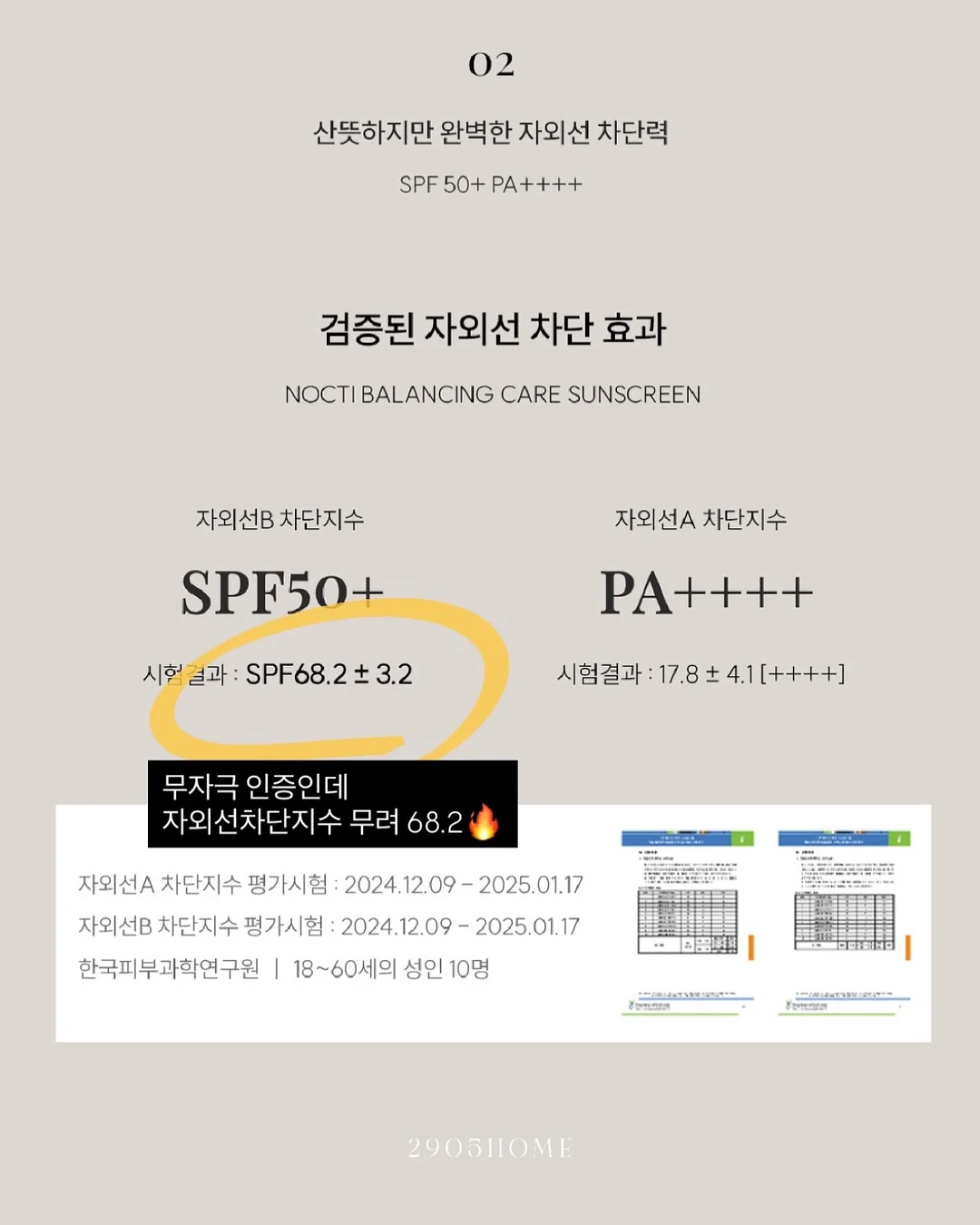 나시 12