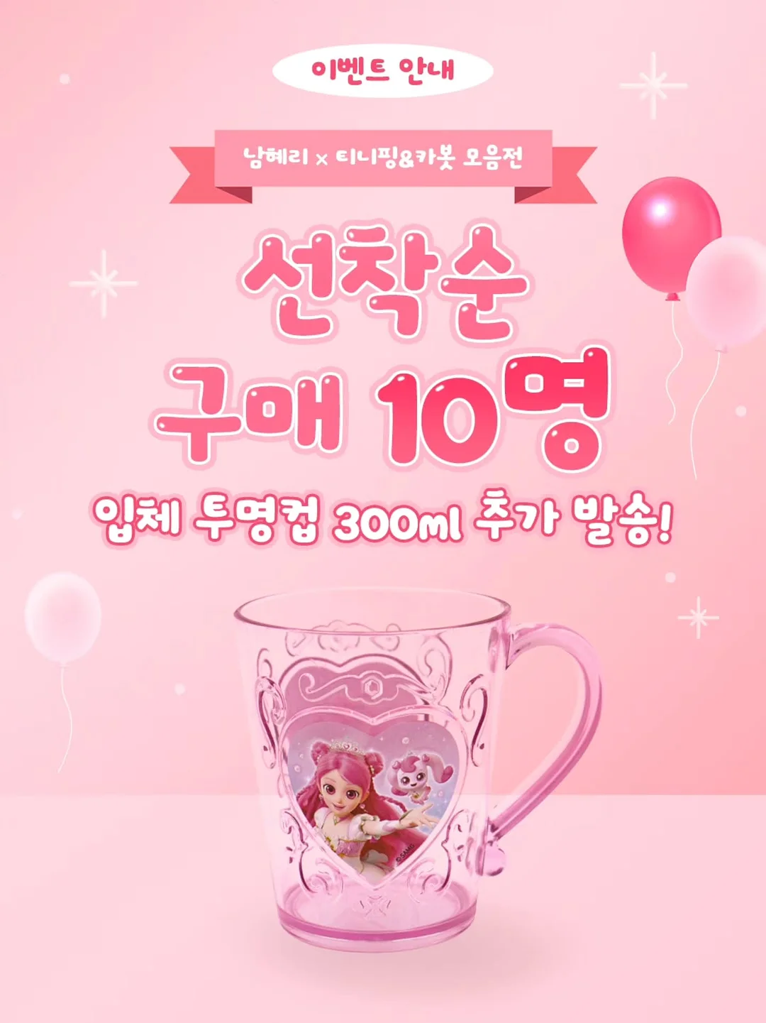 차밍슈트 2
