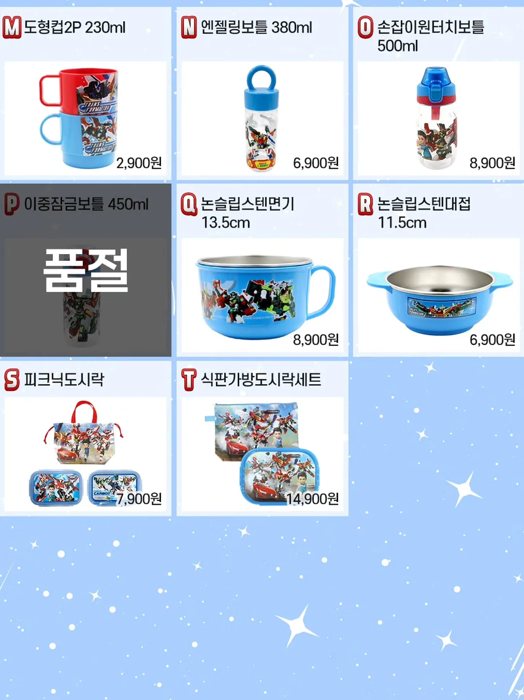 차밍슈트 8