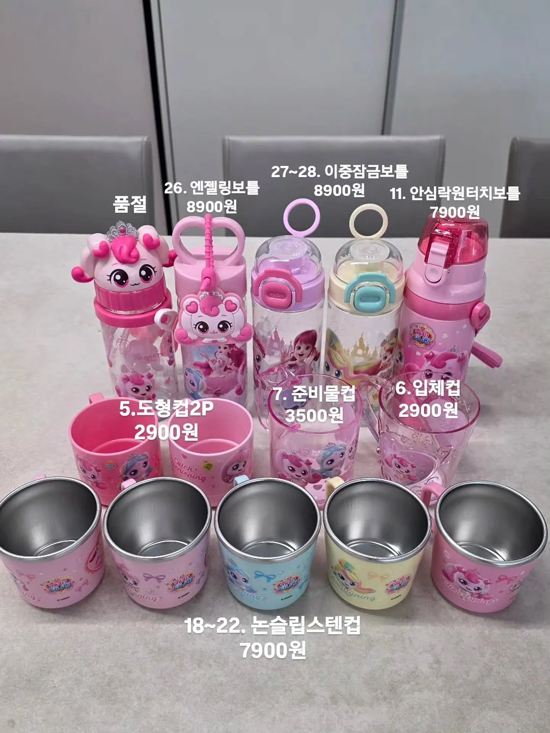 차밍슈트 10