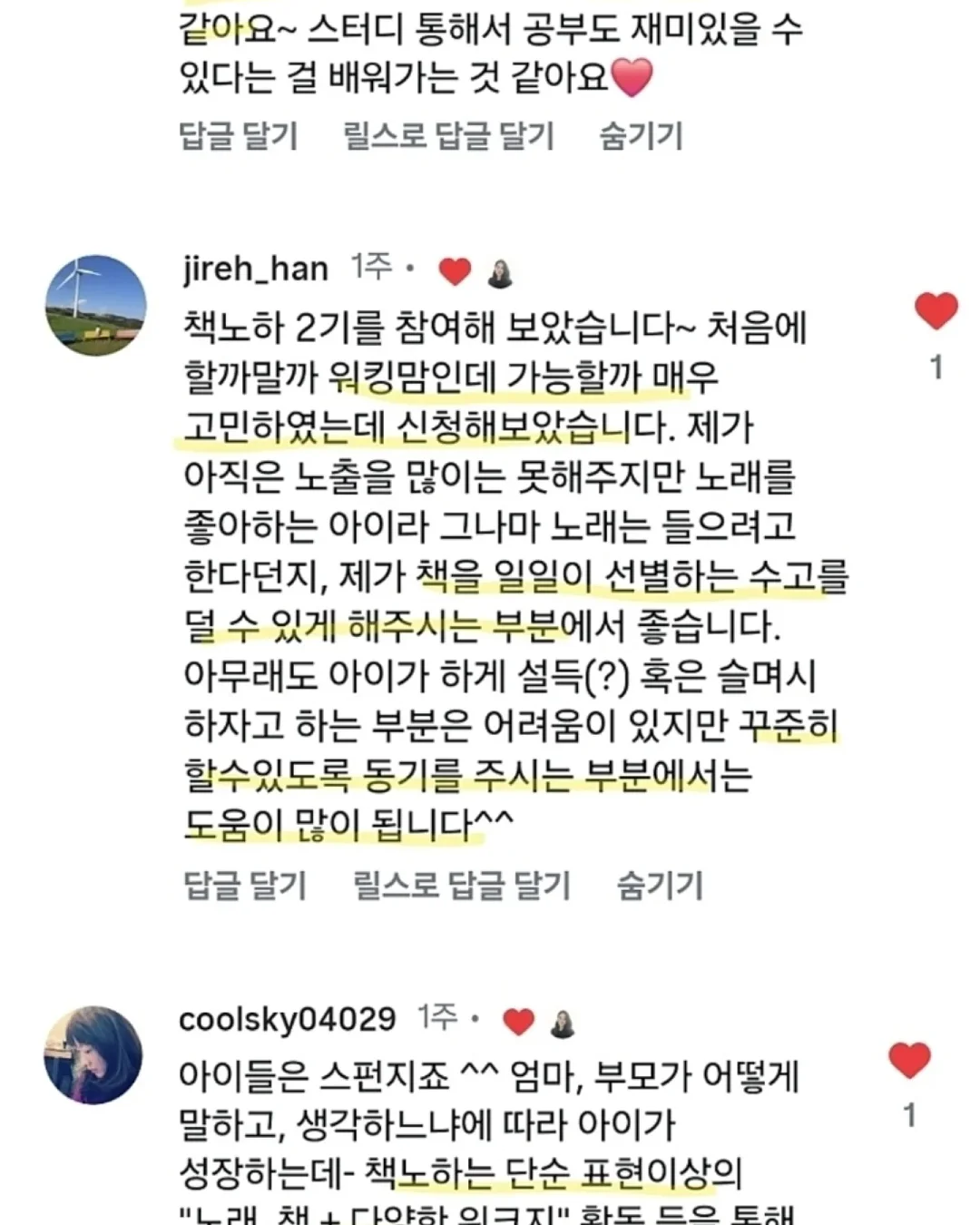 VERITE 랩가디건 16