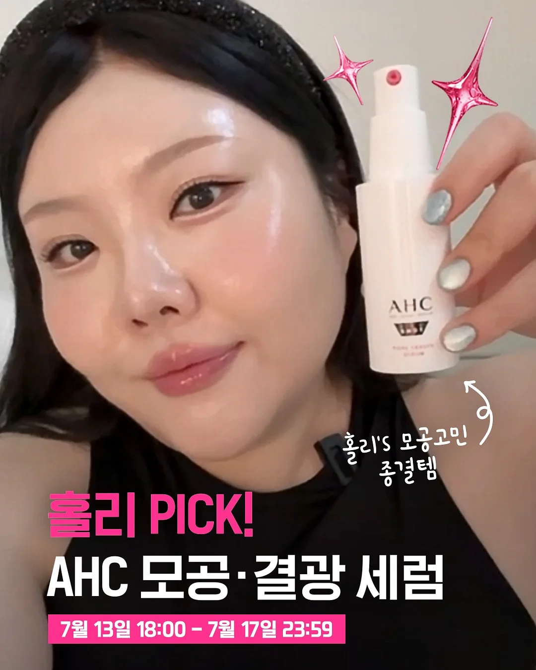 저속노화 템 1