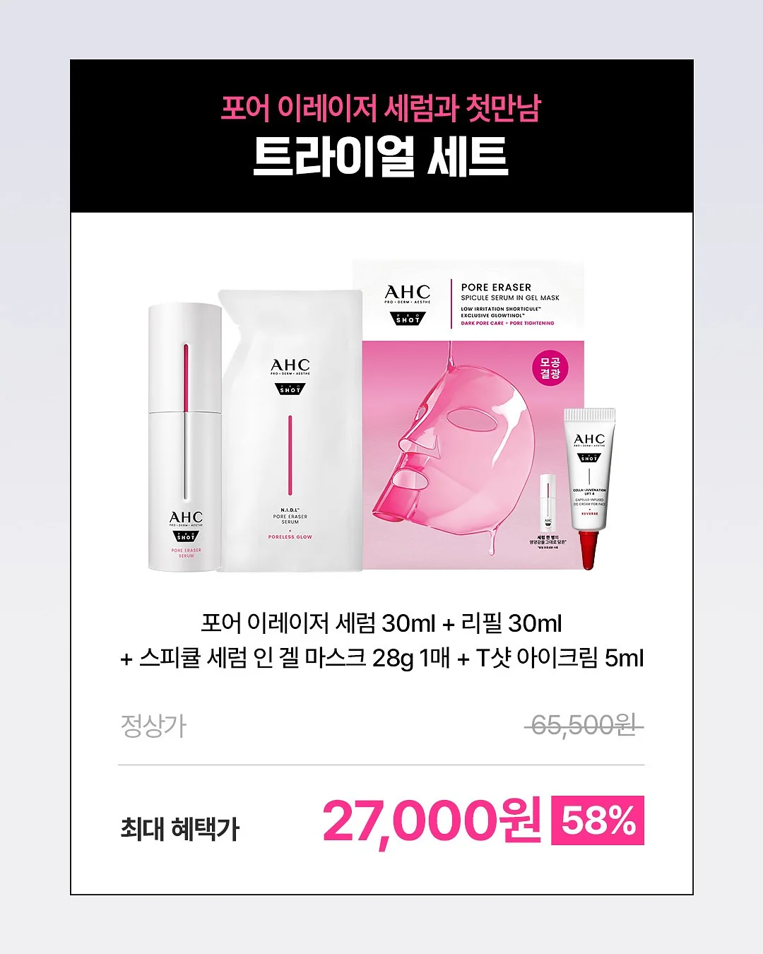 저속노화 템 2