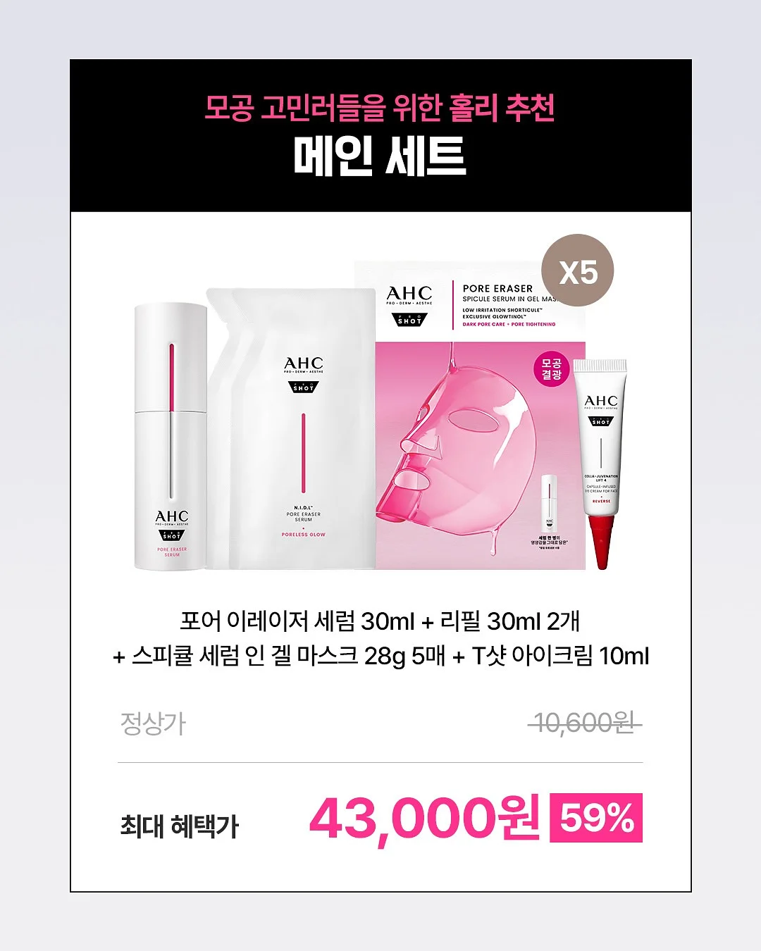저속노화 템 3