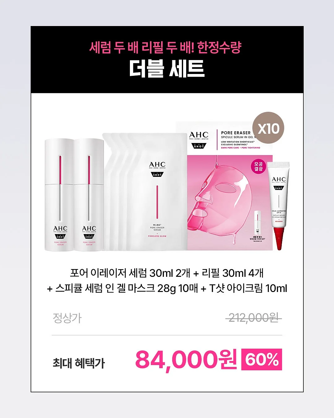 저속노화 템 4