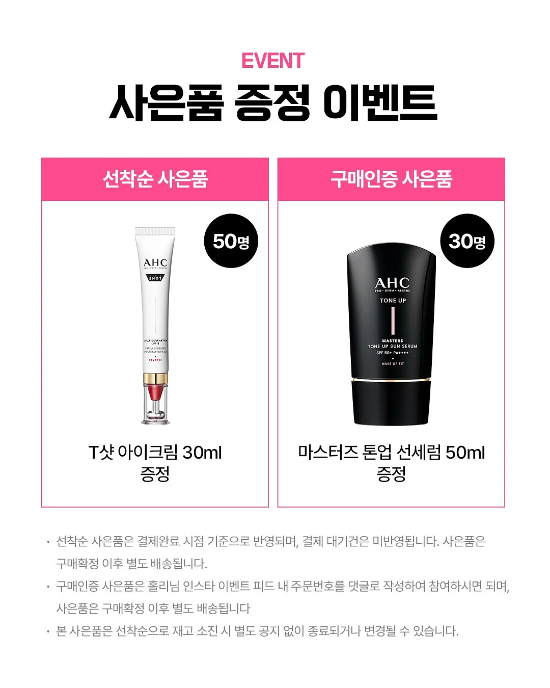 저속노화 템 5