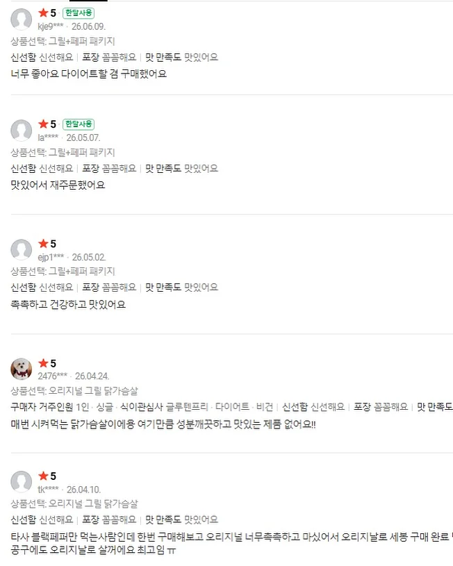 사과 오이 드레싱 조합 10