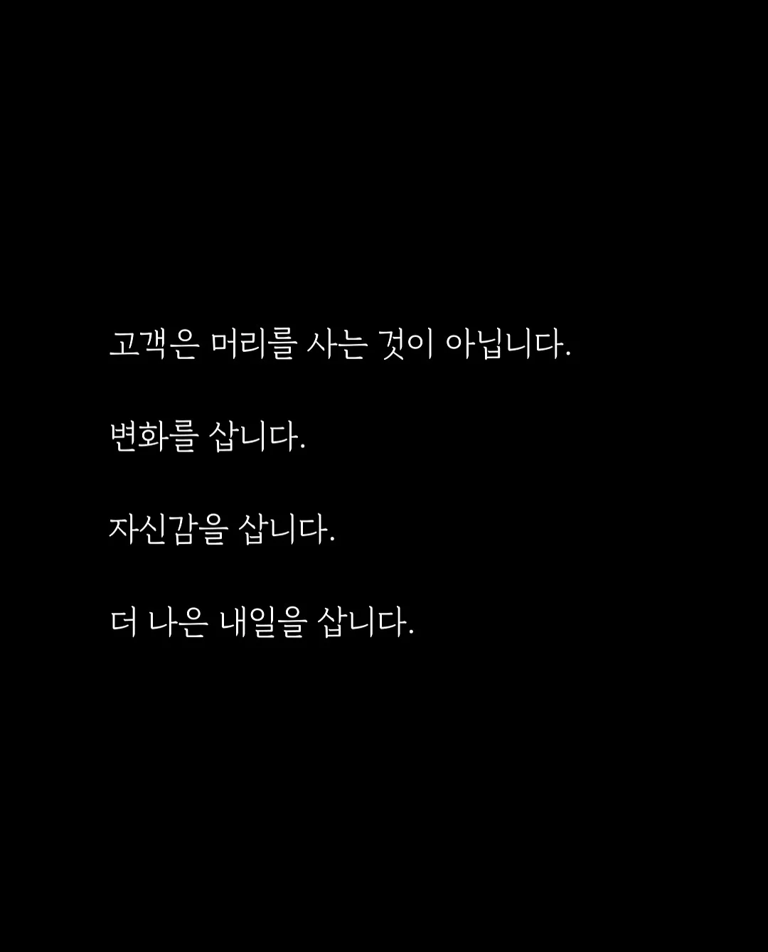사선절개 에이라인핏 청바지 3