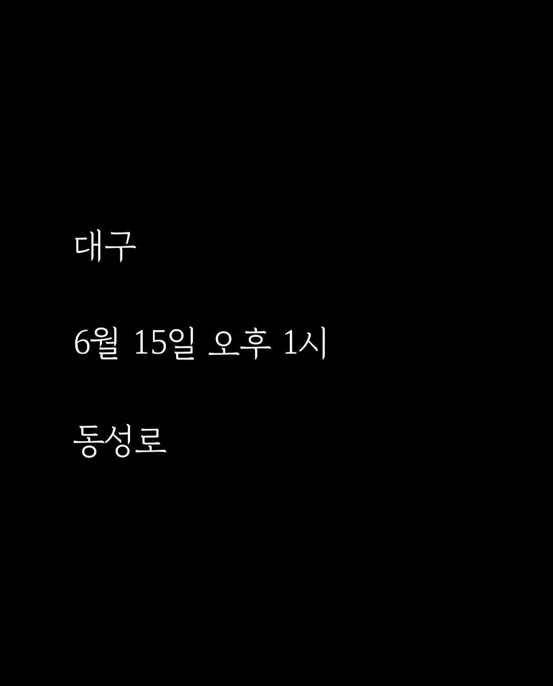 사선절개 에이라인핏 청바지 4