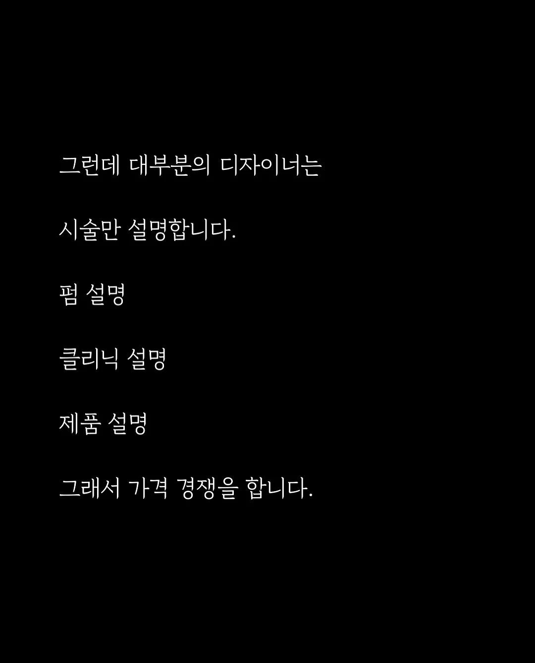 사선절개 에이라인핏 청바지 7