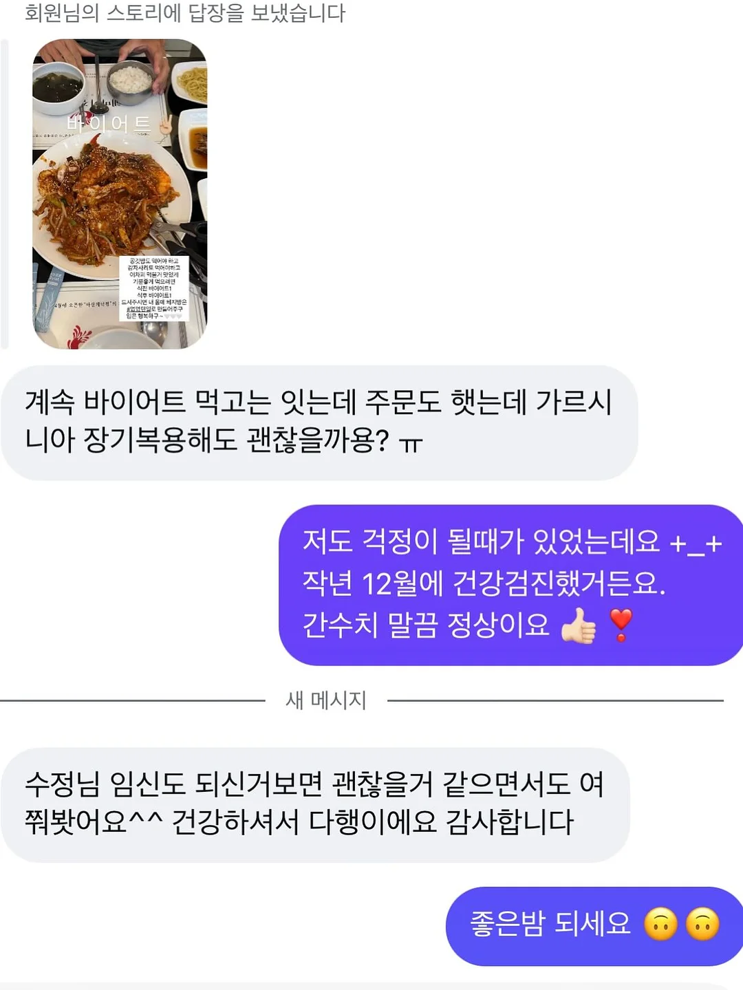 리퀴드 아이비 레몬라임향 4