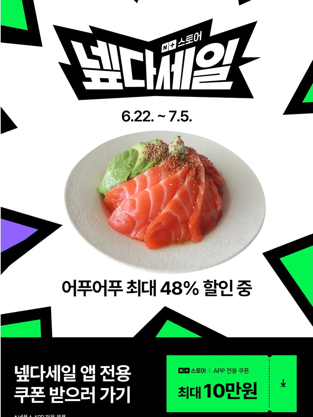 DEAF 샵 신상품