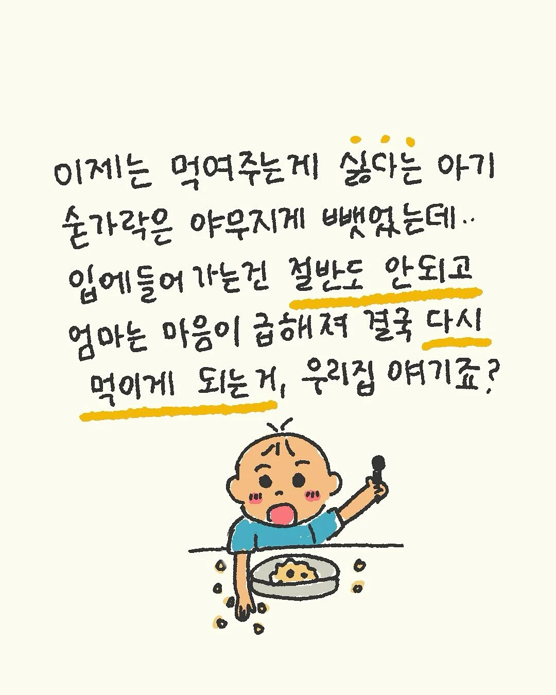 미니관리기 2