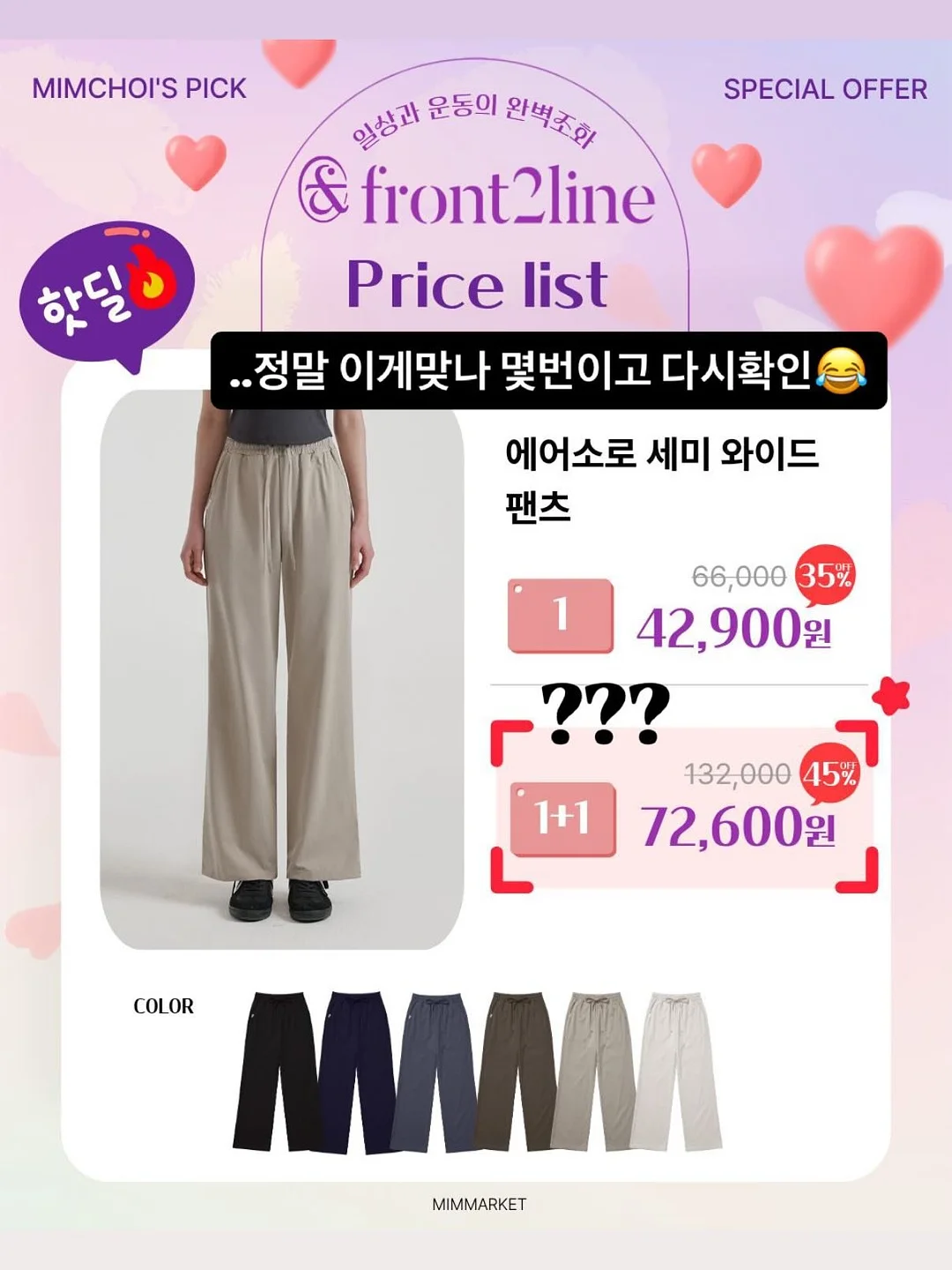 자존감 동화 2