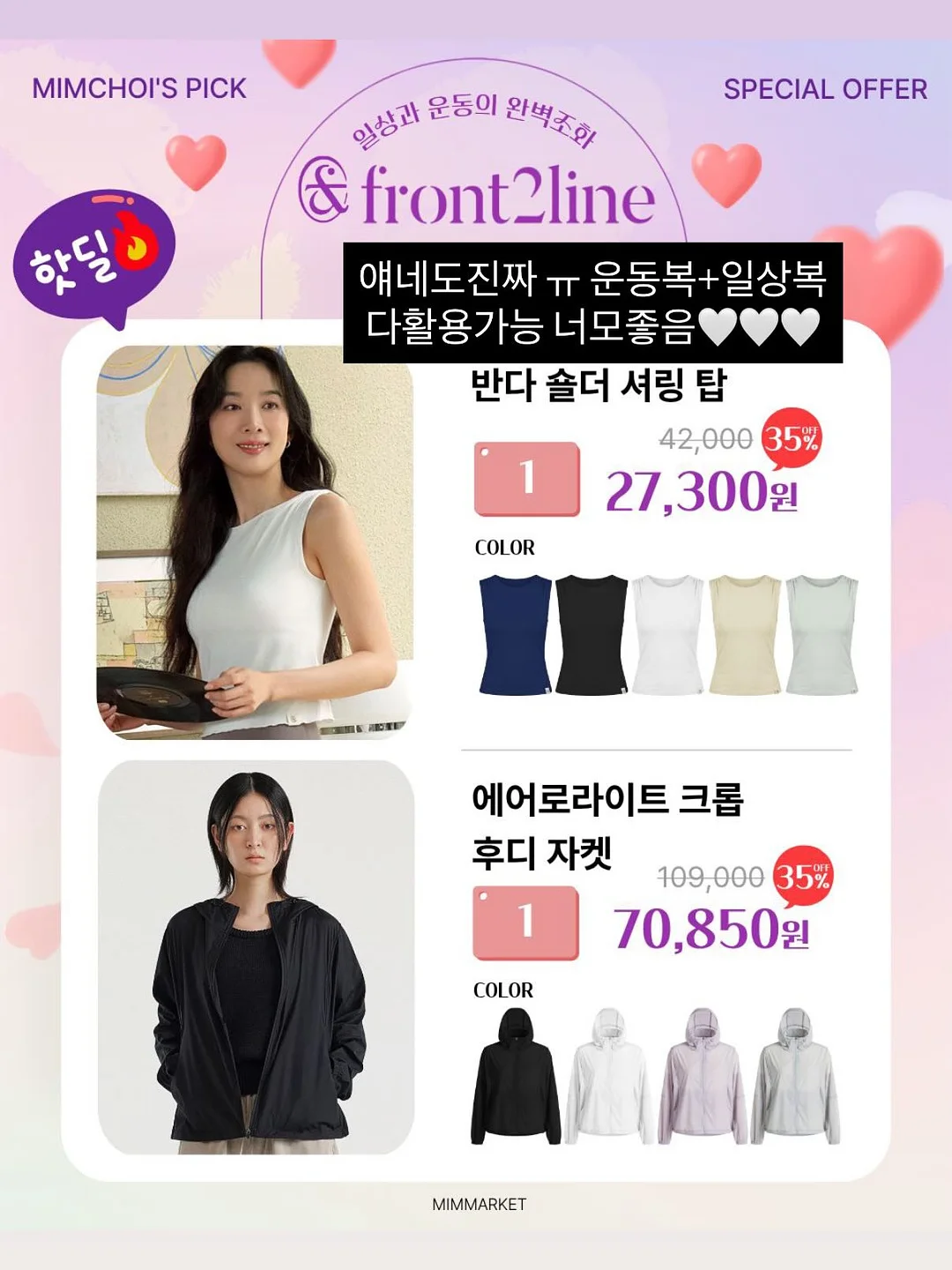 자존감 동화 5
