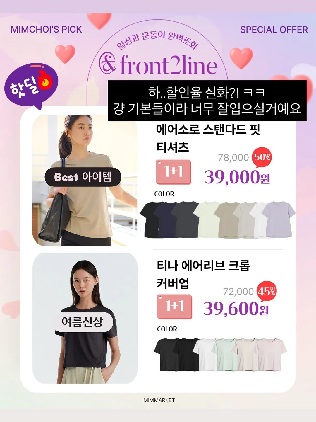 자존감 동화 6