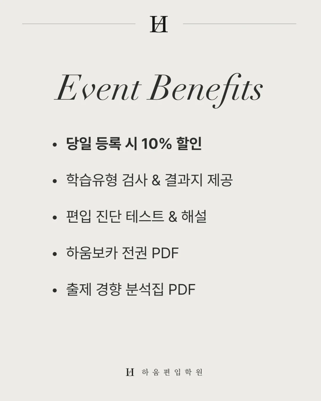 헤세드 의류 2