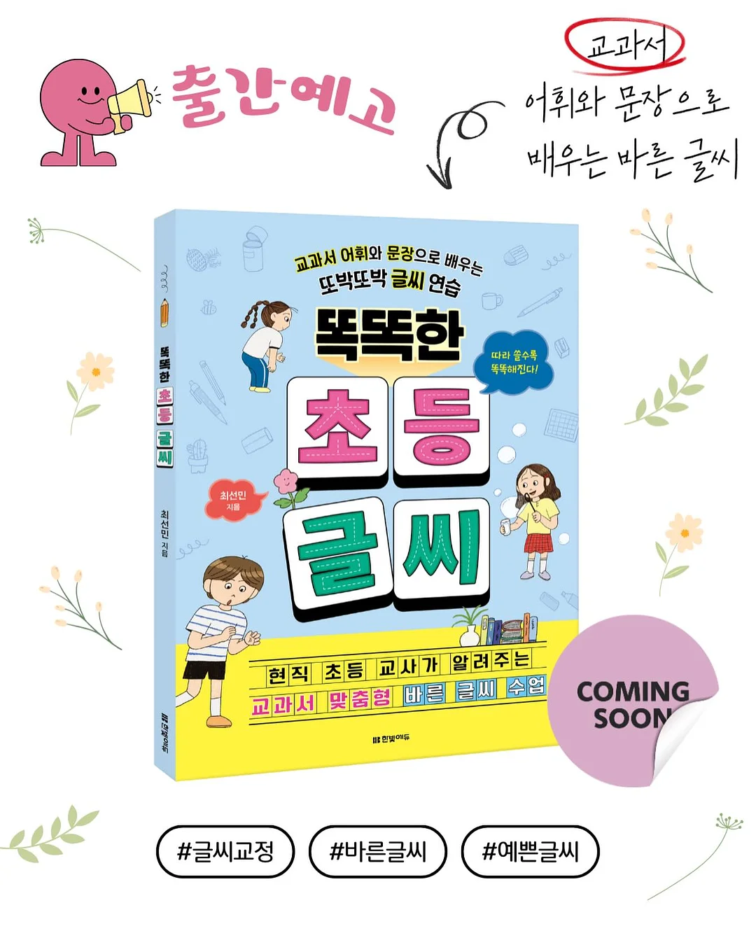 스팸 고추장찌개