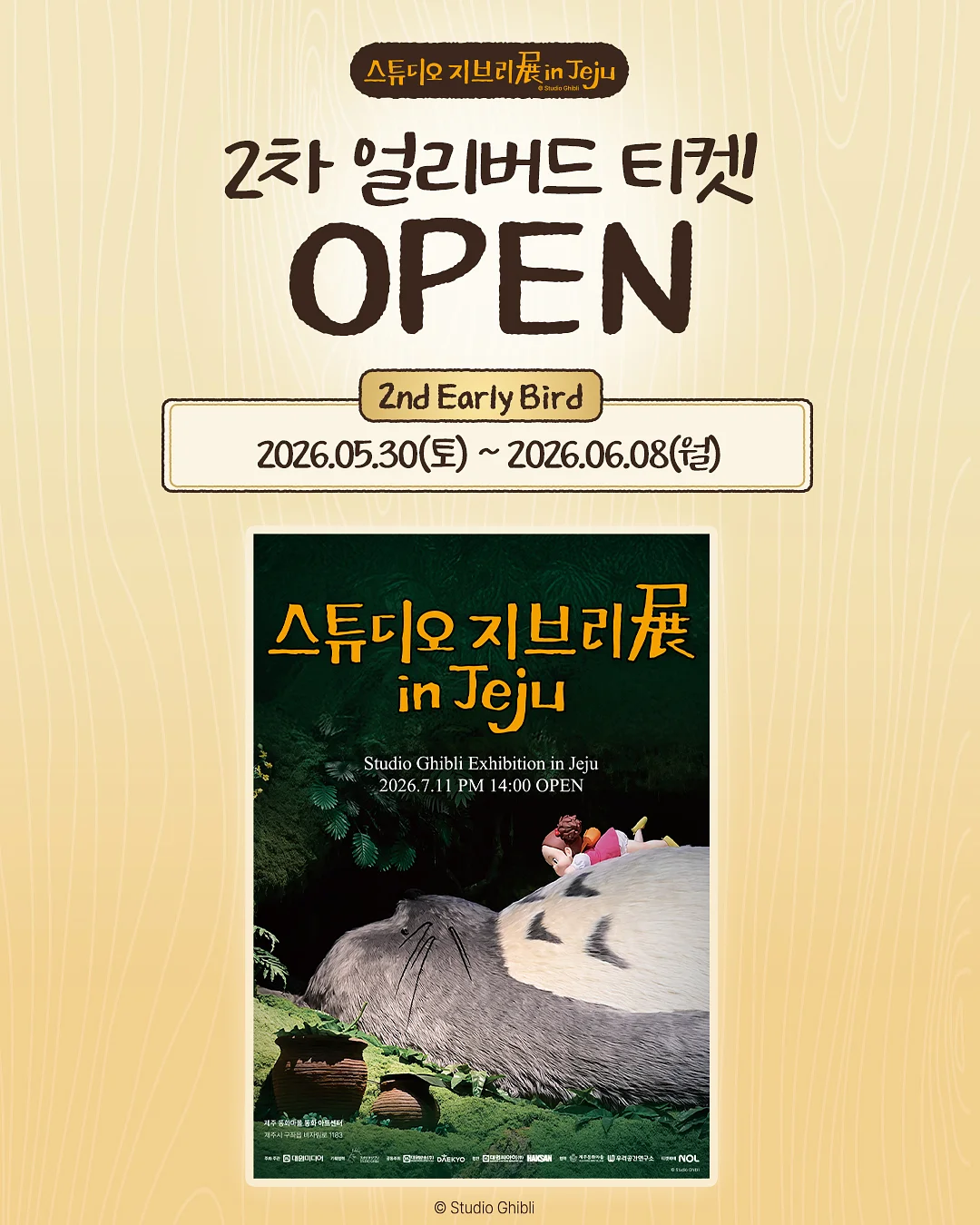 북중미 월드컵 활동지 1