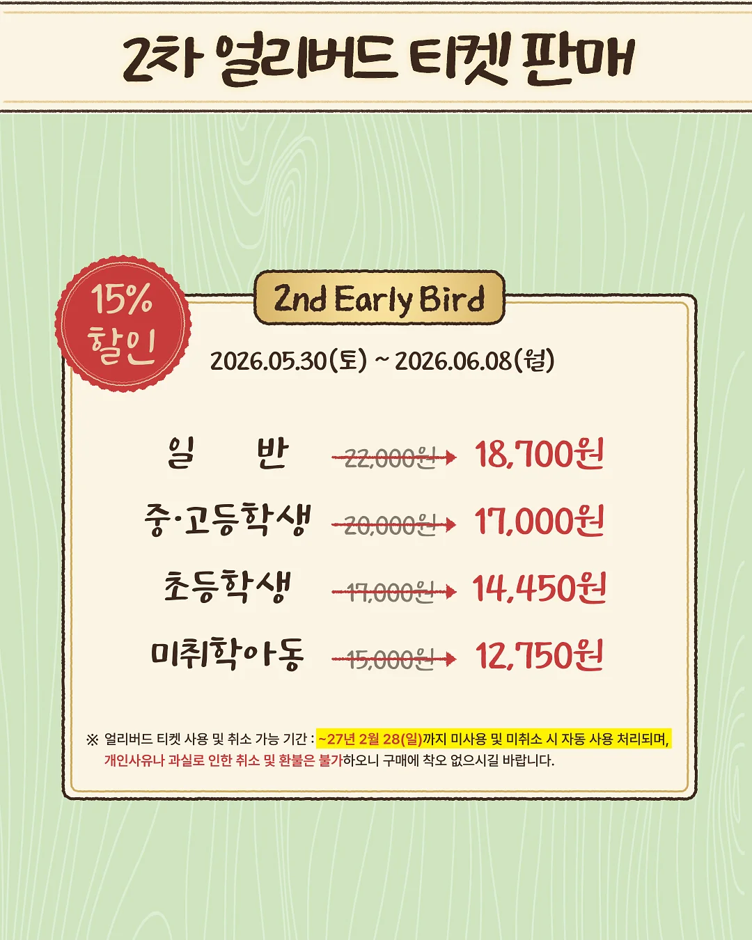 북중미 월드컵 활동지 2