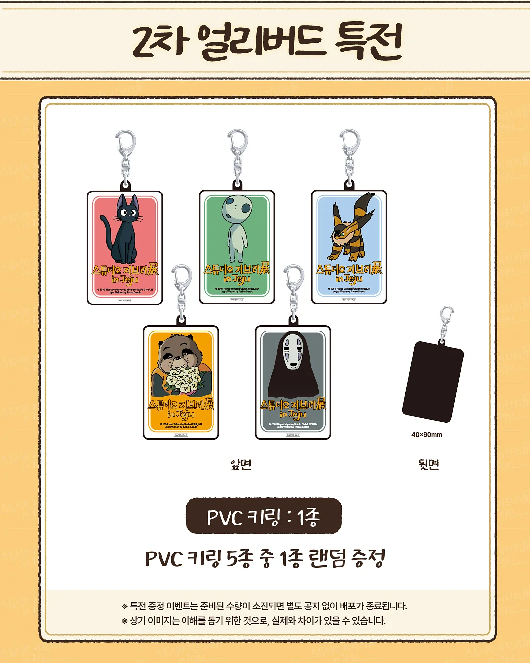 북중미 월드컵 활동지 3