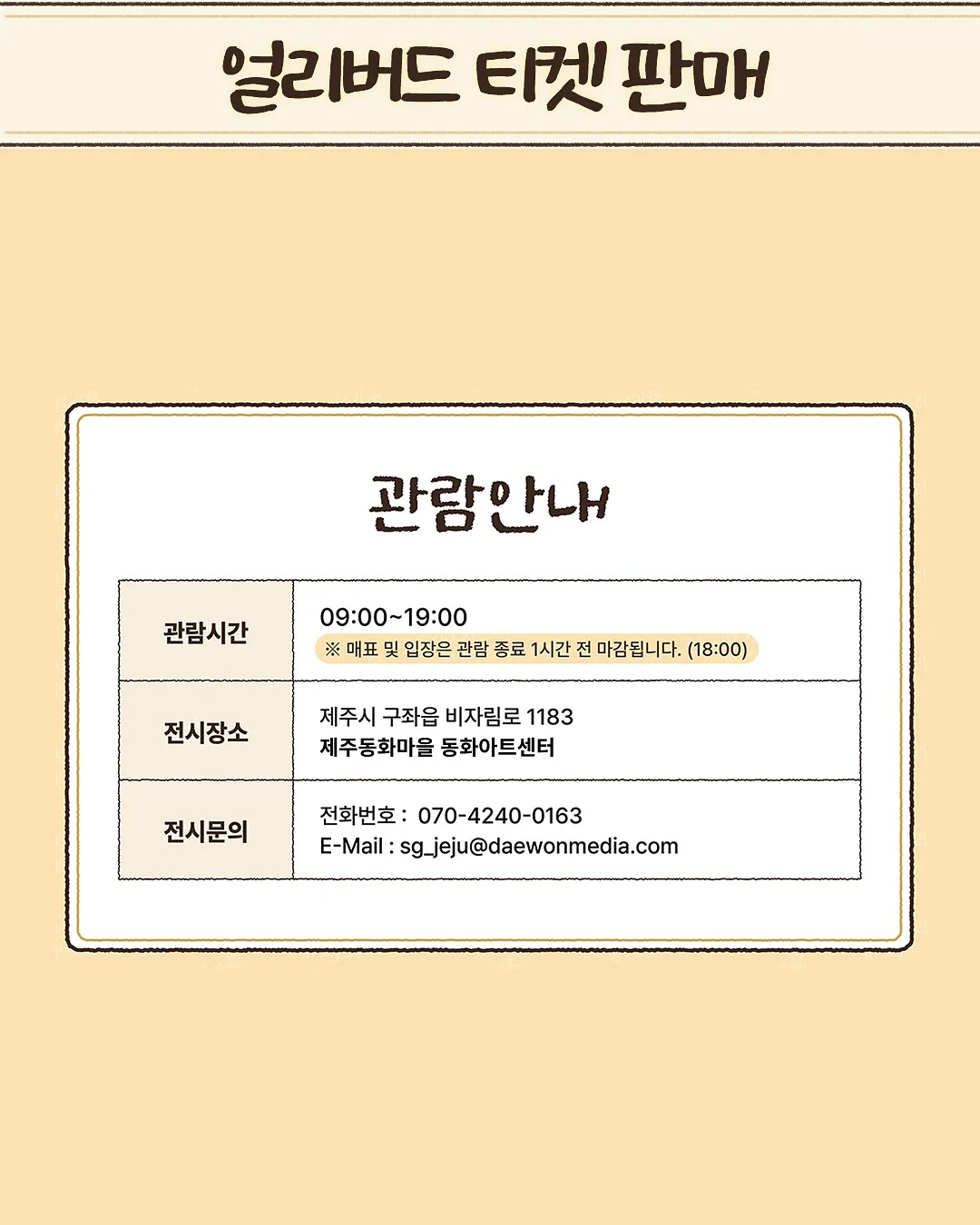 북중미 월드컵 활동지 5