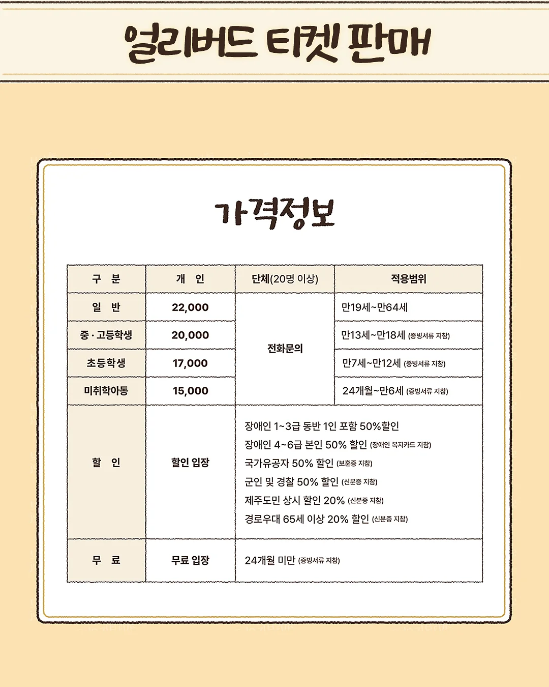북중미 월드컵 활동지 6