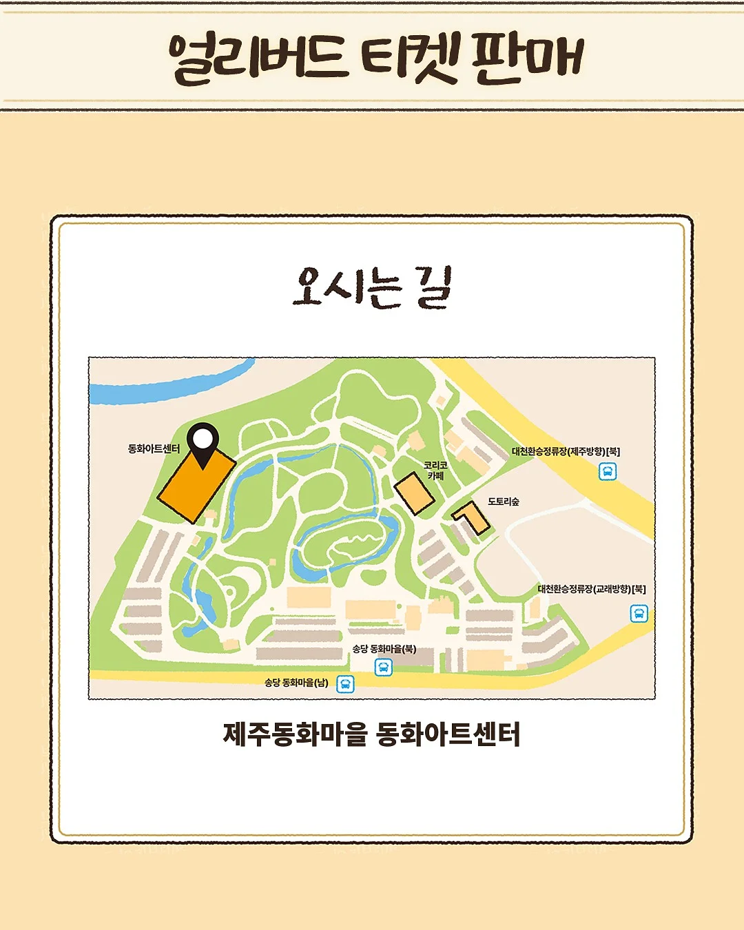 북중미 월드컵 활동지 7
