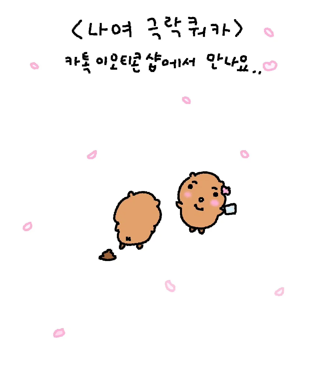 나시 슬리브리스 18