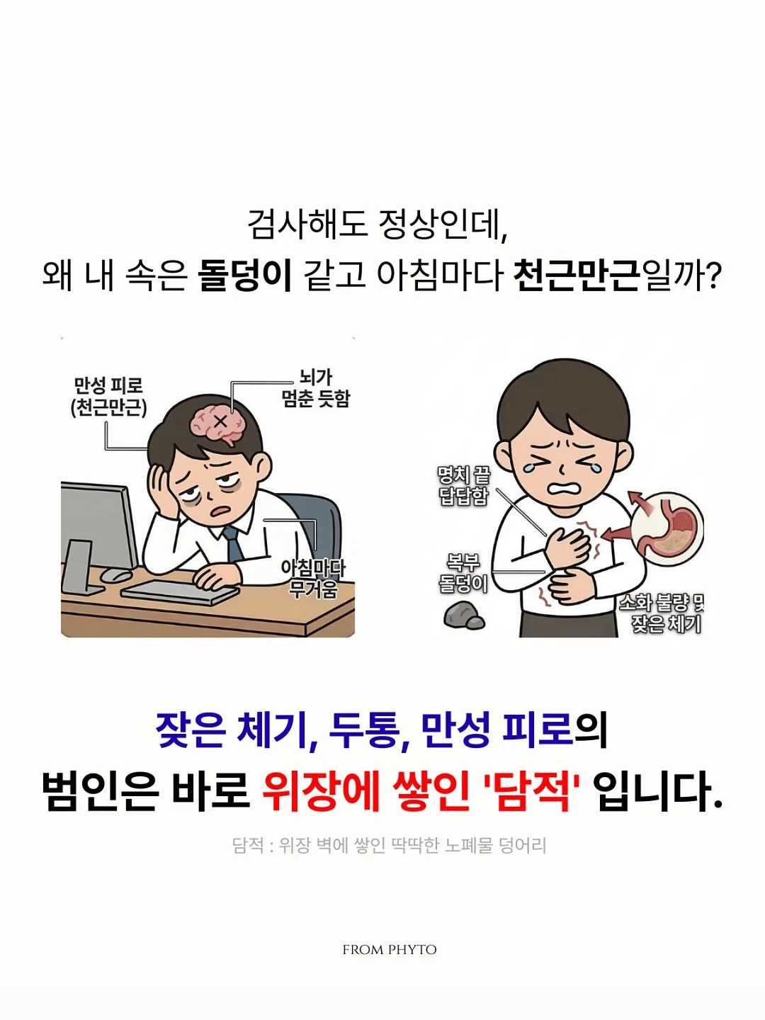 배석철 교수 암 예방 연구 발견 3