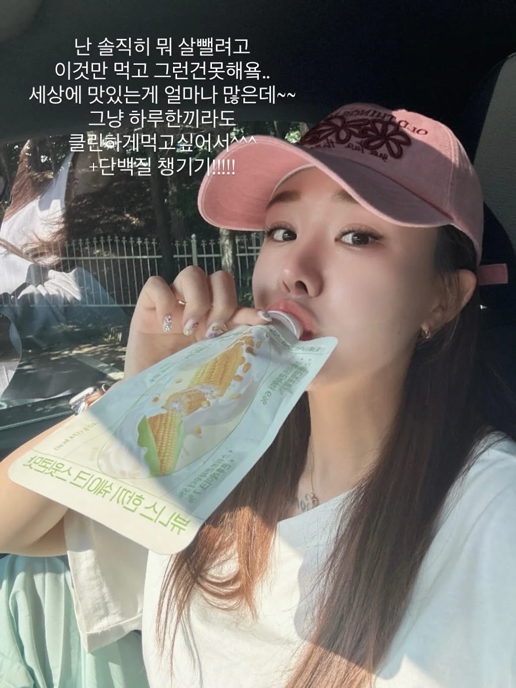 바첸 원팬 밥띠아 14