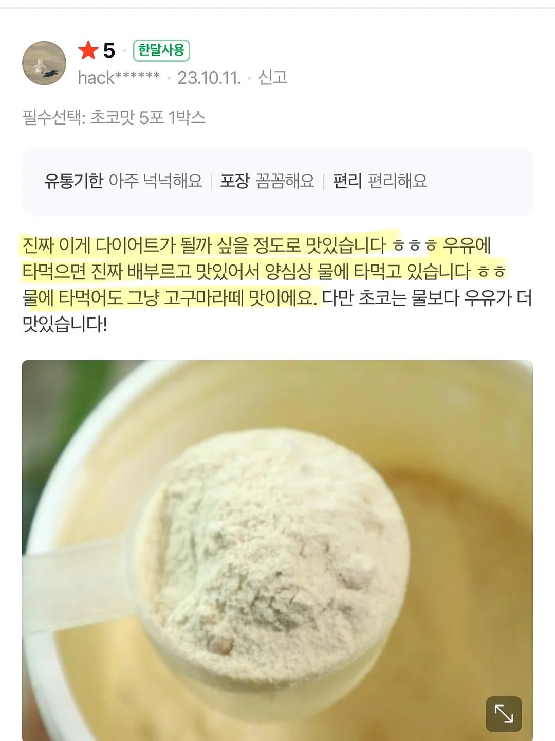 바첸 원팬 밥띠아 16