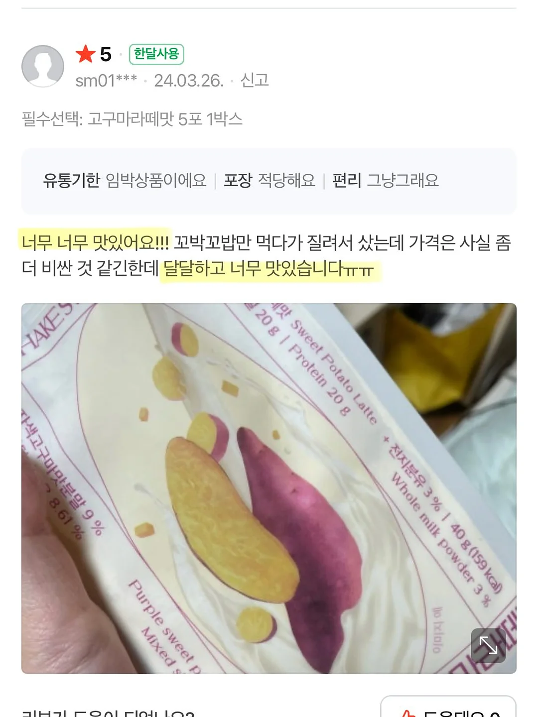 바첸 원팬 밥띠아 17