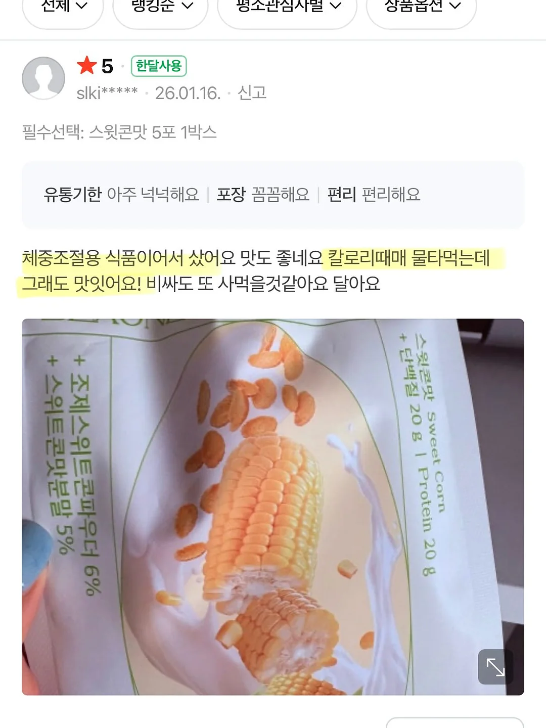 바첸 원팬 밥띠아 18
