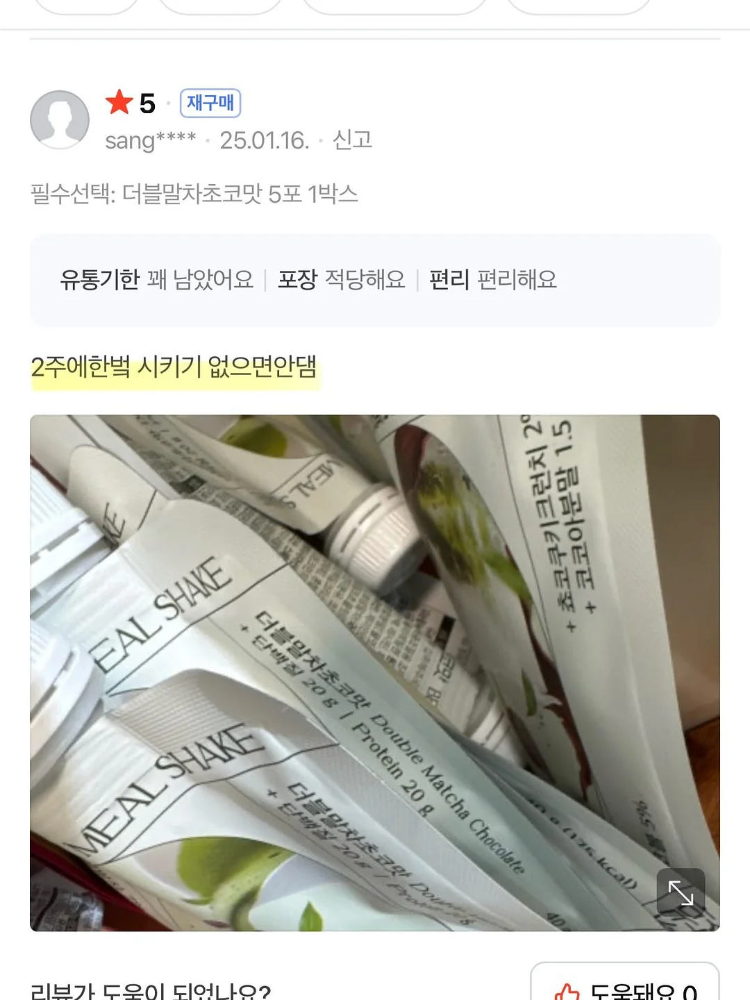 바첸 원팬 밥띠아 19