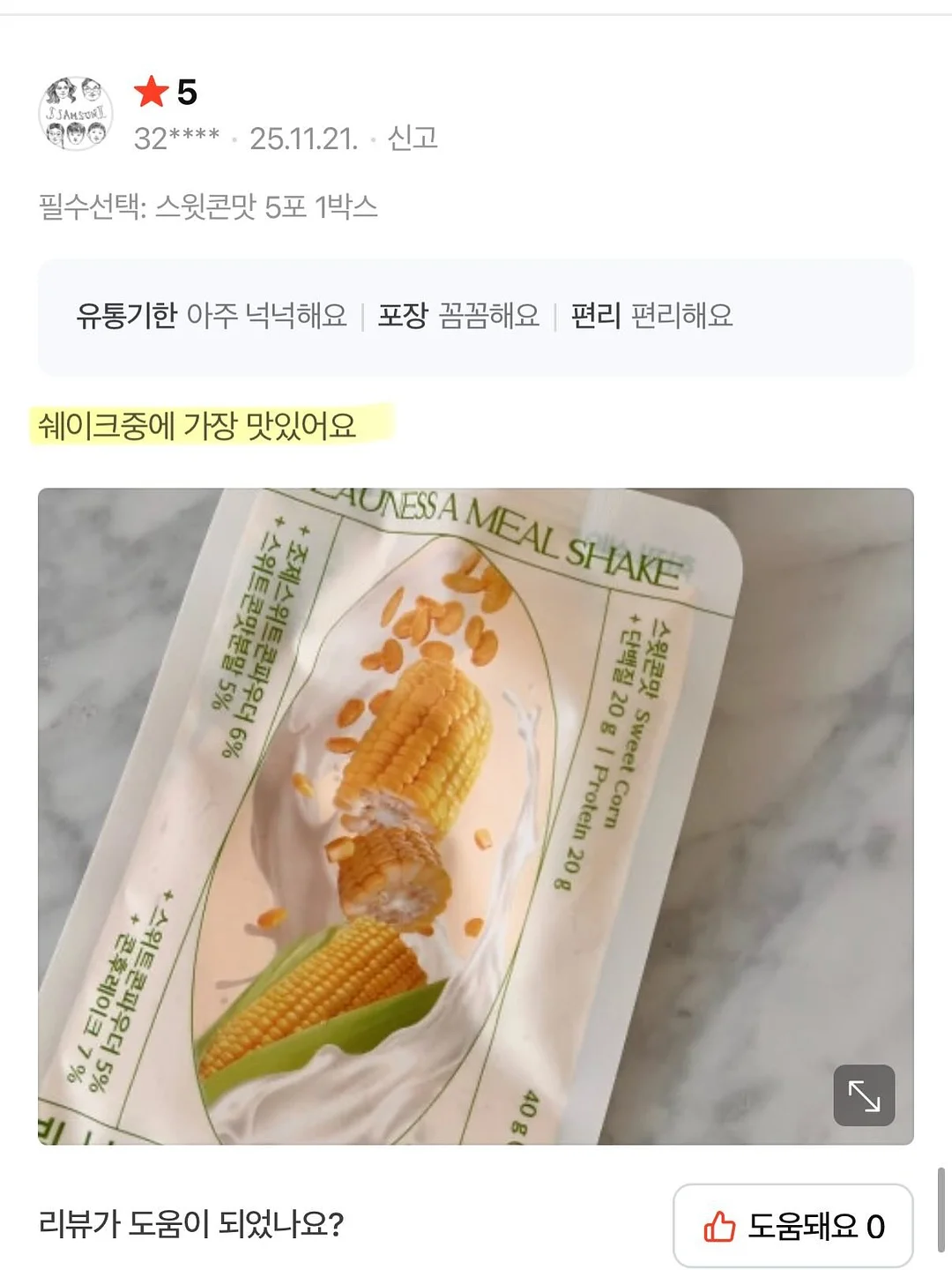바첸 원팬 밥띠아 20