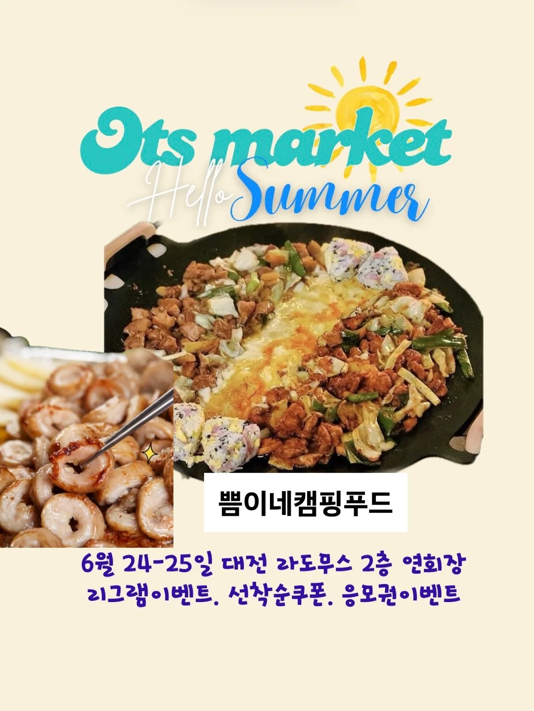 레빈느 사랑스런 플라워자수 반팔 퍼프 맨투맨 1