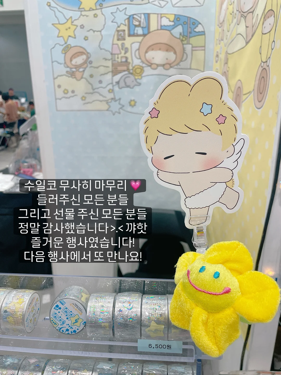 베베누보 물놀이 용품