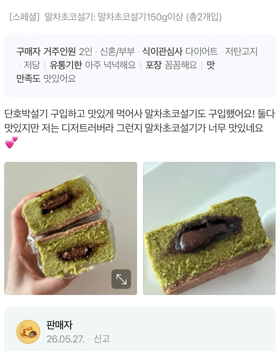 훜선장 크루 과정 6