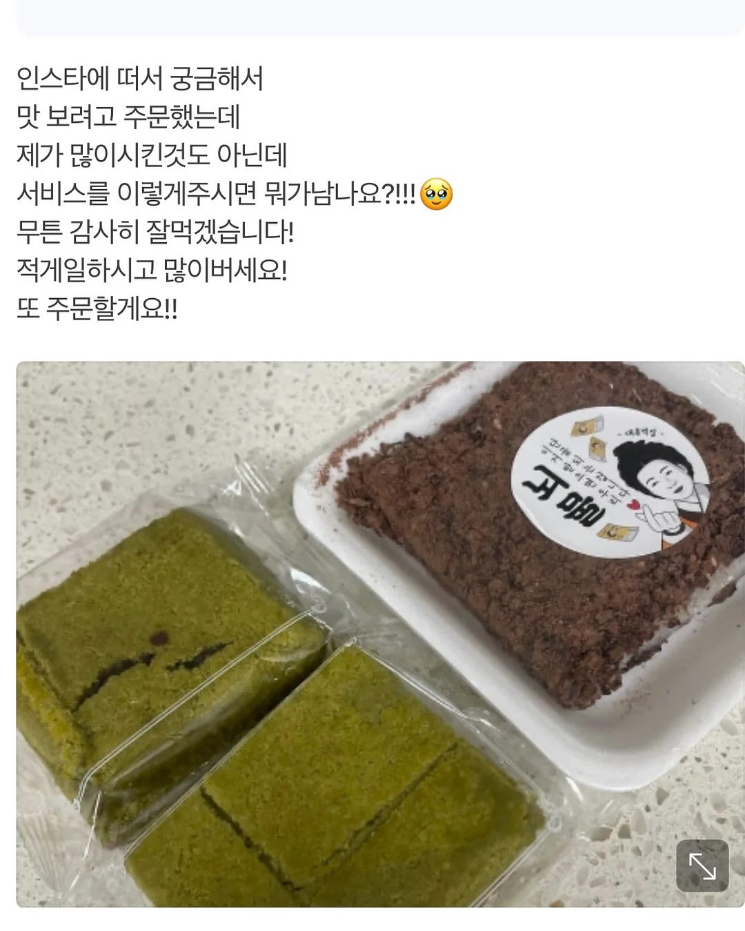 훜선장 크루 과정 8