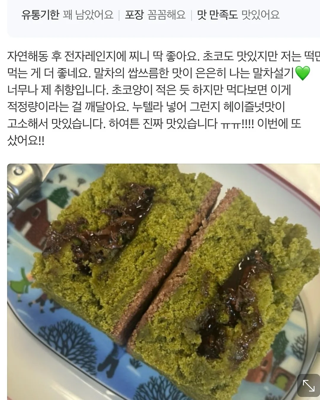 훜선장 크루 과정 10