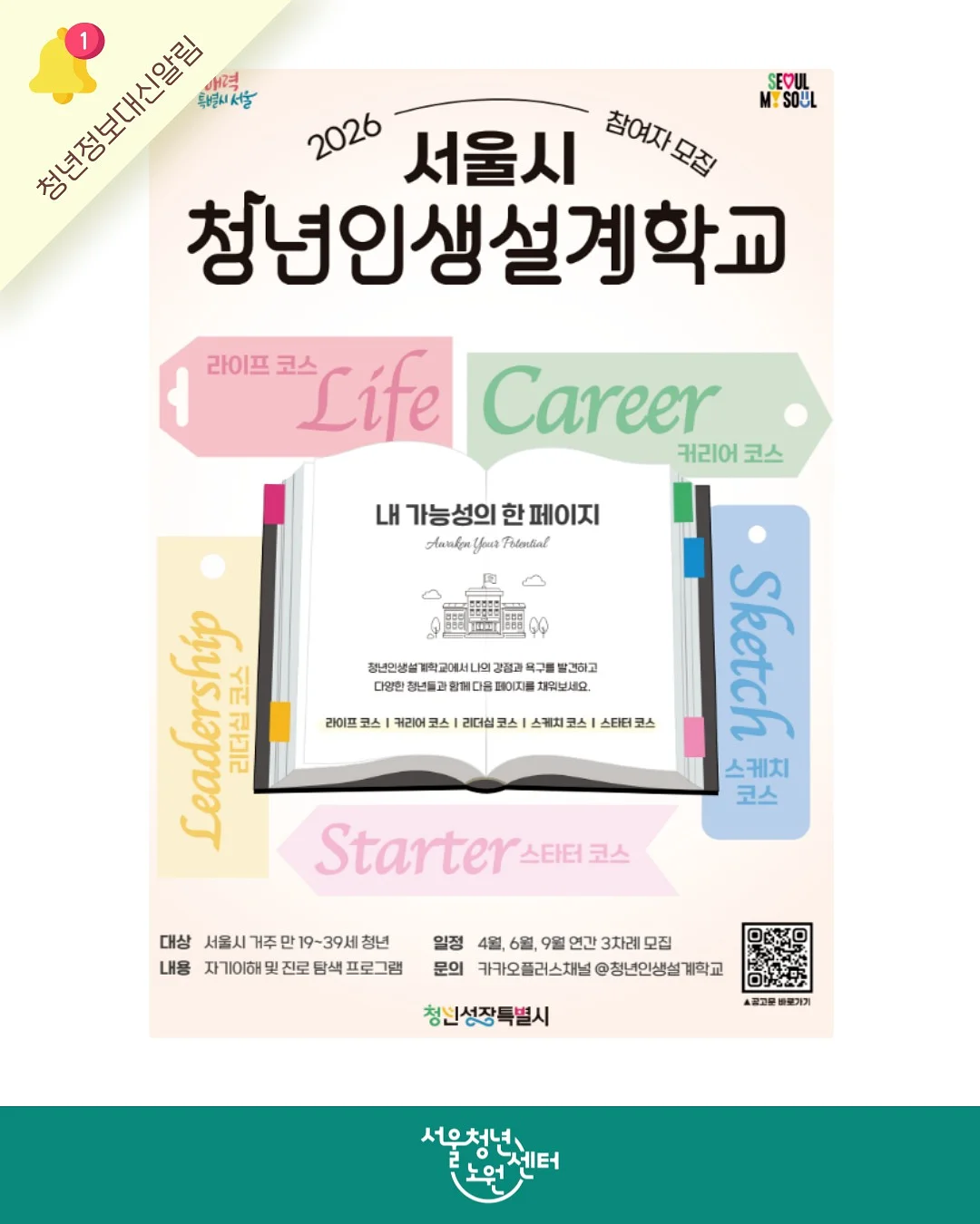 여름 스티커, 마테