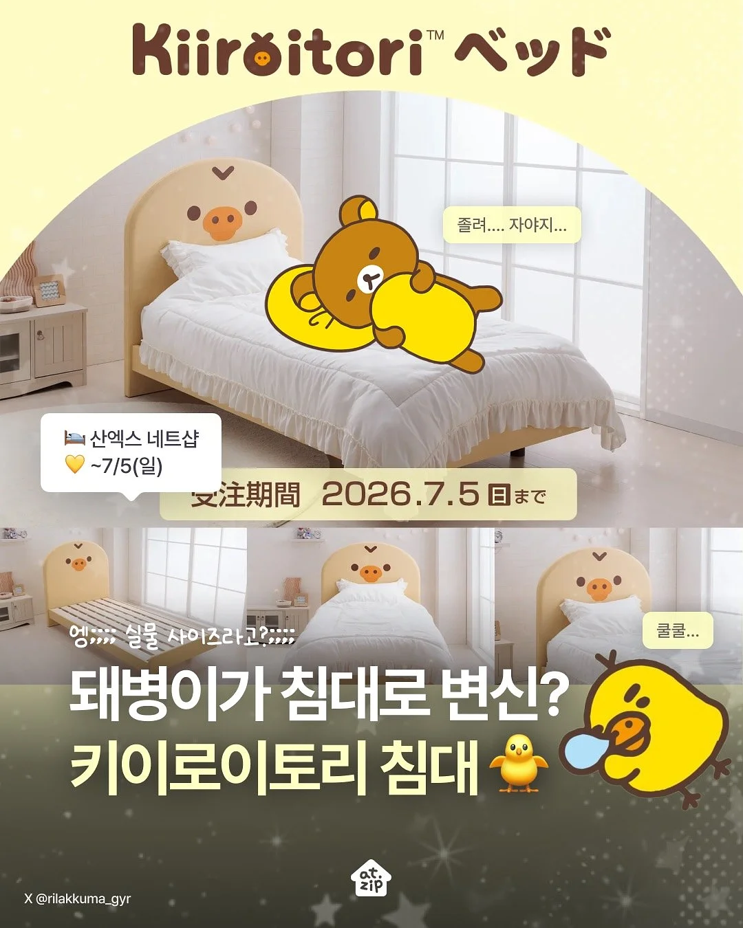 썸머 블랙프라이데이 쉐이크 구성 1