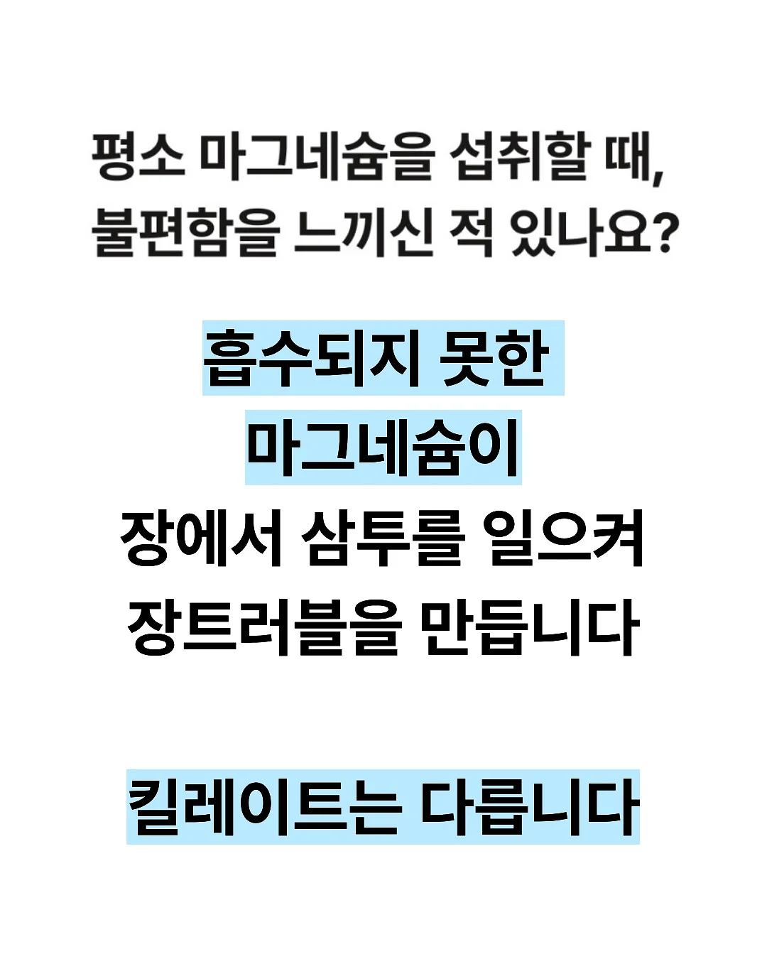 무너진 이후 하게 될 행동 리딩 4