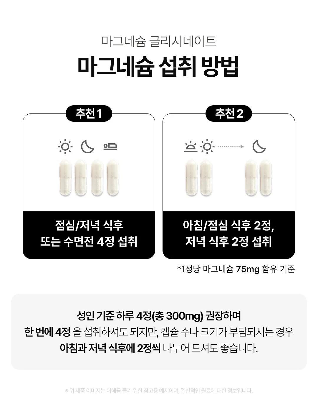 무너진 이후 하게 될 행동 리딩 8