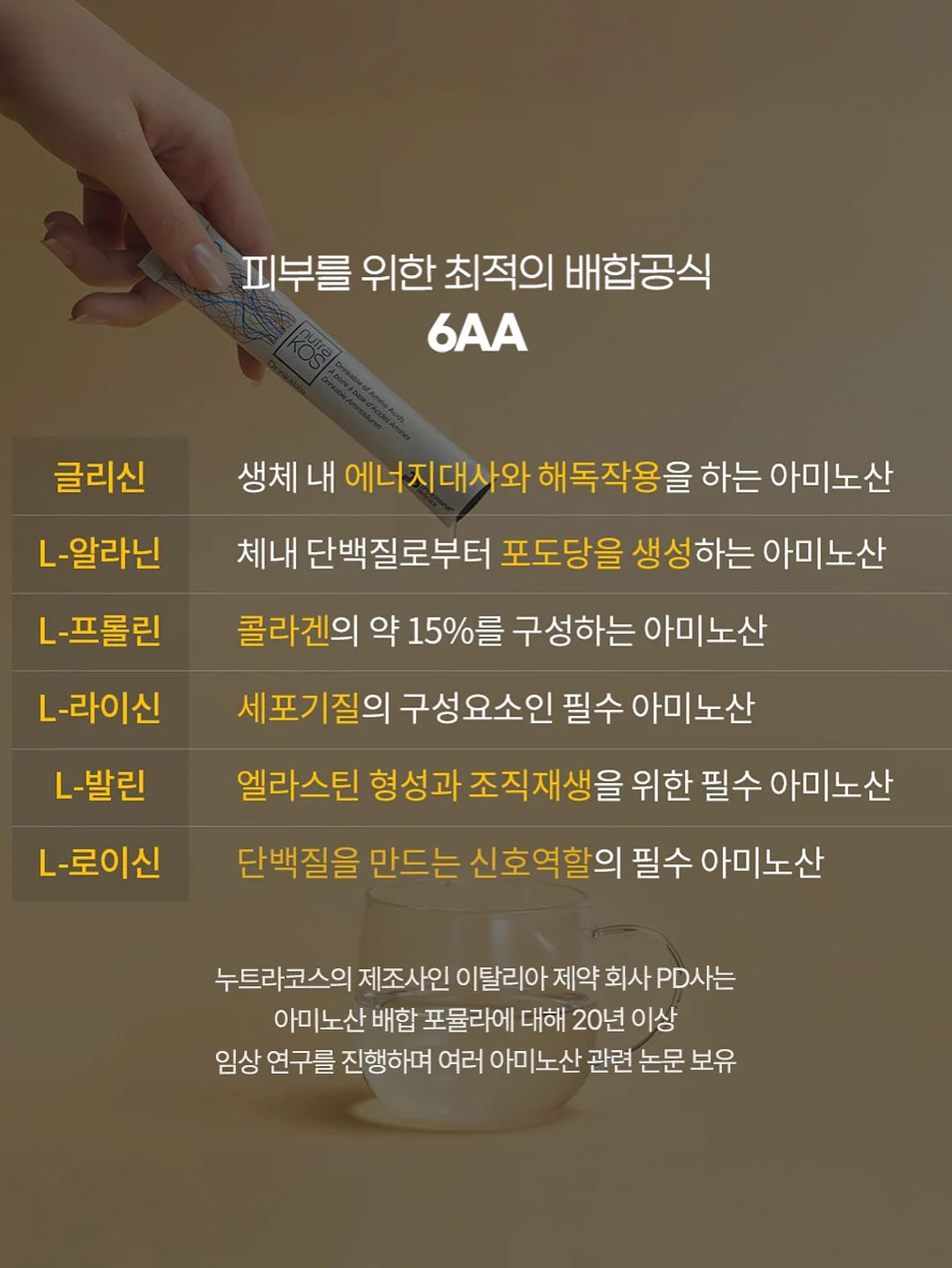 늘씬수 20