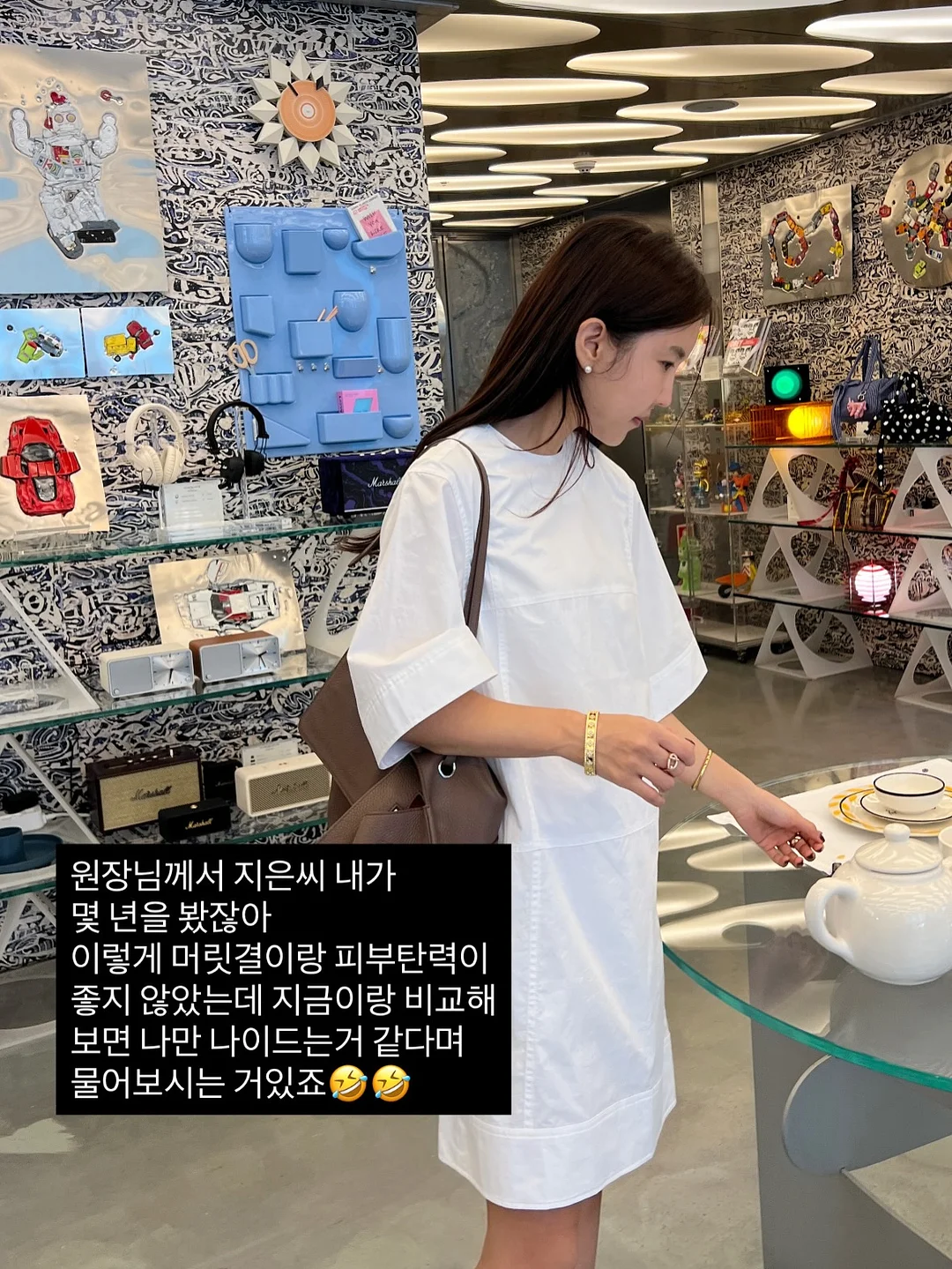 늘씬수 2