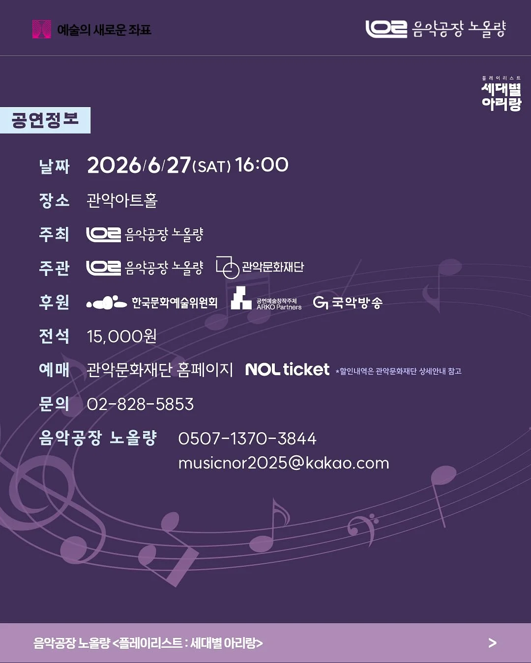 마카오 댄싱오브워터쇼 티켓 5