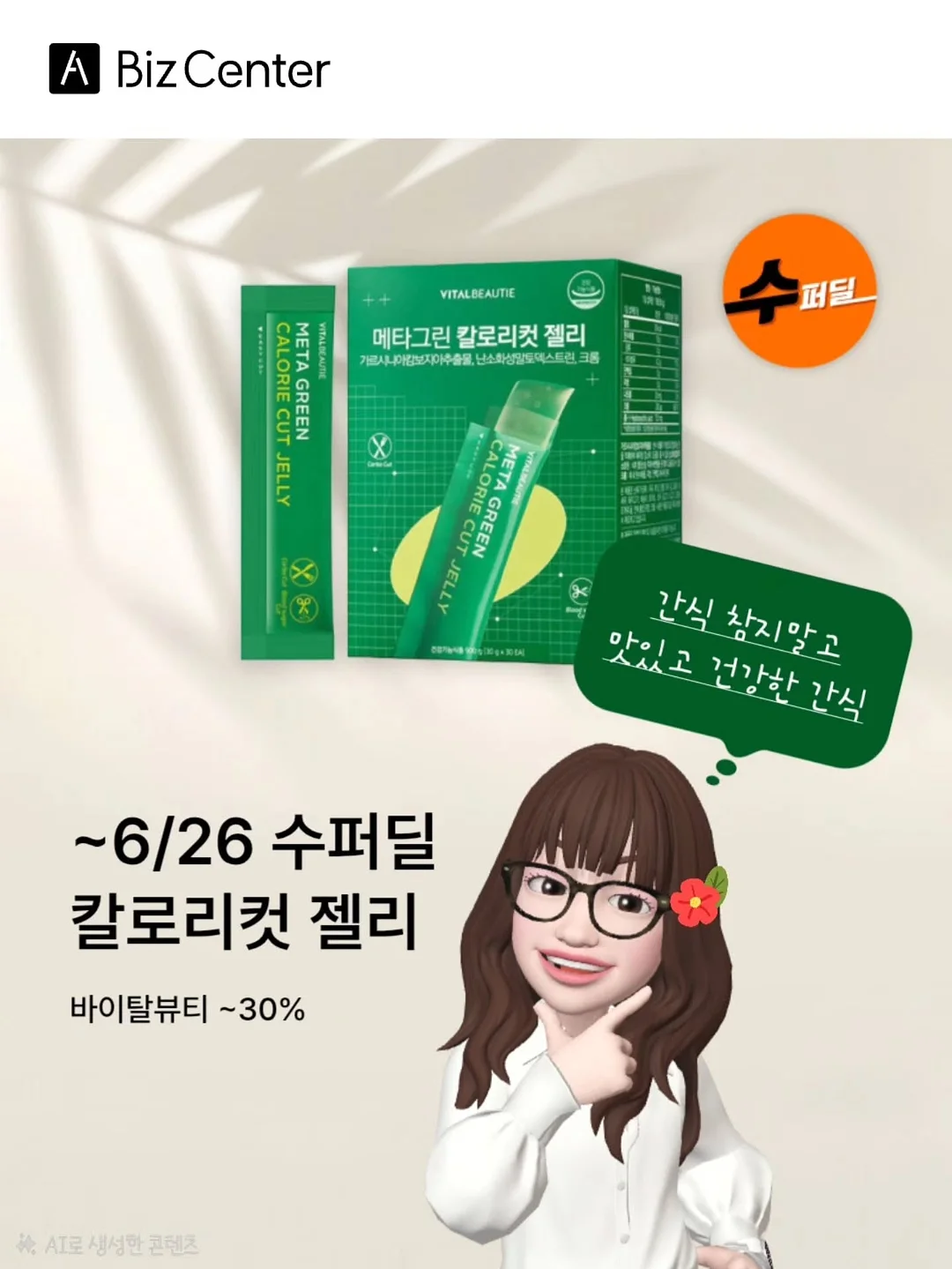 휘게 식기류 2